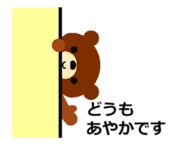 Animated Sticker from Ayaka in Japanese sticker #15821749