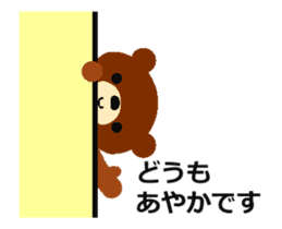 Animated Sticker from Ayaka in Japanese sticker #15821749