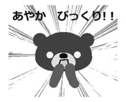 Animated Sticker from Ayaka in Japanese sticker #15821750