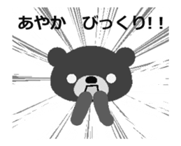 Animated Sticker from Ayaka in Japanese sticker #15821750