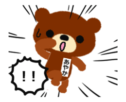 Animated Sticker from Ayaka in Japanese sticker #15821753