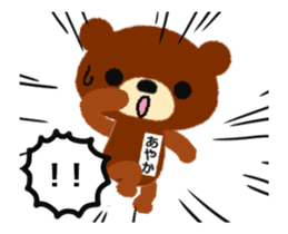 Animated Sticker from Ayaka in Japanese sticker #15821753