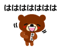 Animated Sticker from Ayaka in Japanese sticker #15821754