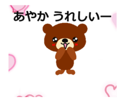 Animated Sticker from Ayaka in Japanese sticker #15821755