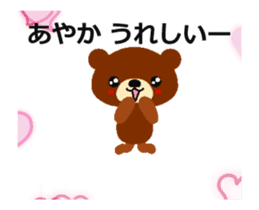 Animated Sticker from Ayaka in Japanese sticker #15821755