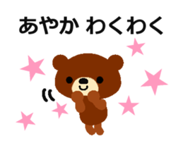 Animated Sticker from Ayaka in Japanese sticker #15821756