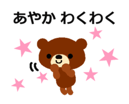 Animated Sticker from Ayaka in Japanese sticker #15821756