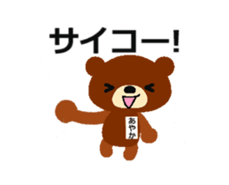 Animated Sticker from Ayaka in Japanese sticker #15821757