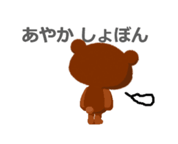 Animated Sticker from Ayaka in Japanese sticker #15821758