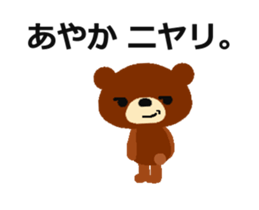 Animated Sticker from Ayaka in Japanese sticker #15821760