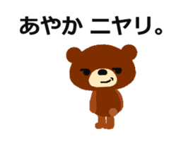 Animated Sticker from Ayaka in Japanese sticker #15821760