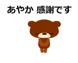 Animated Sticker from Ayaka in Japanese sticker #15821762