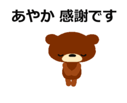 Animated Sticker from Ayaka in Japanese sticker #15821762