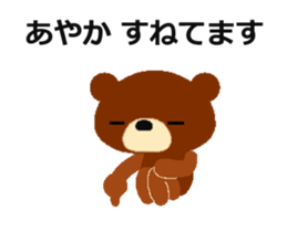 Animated Sticker from Ayaka in Japanese sticker #15821763