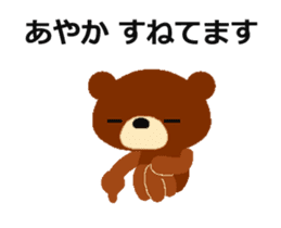 Animated Sticker from Ayaka in Japanese sticker #15821763