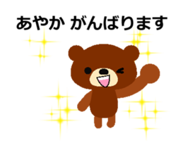 Animated Sticker from Ayaka in Japanese sticker #15821764