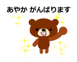 Animated Sticker from Ayaka in Japanese sticker #15821764