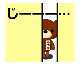 Animated Sticker from Ayaka in Japanese sticker #15821765