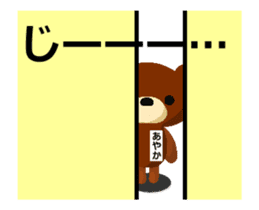 Animated Sticker from Ayaka in Japanese sticker #15821765