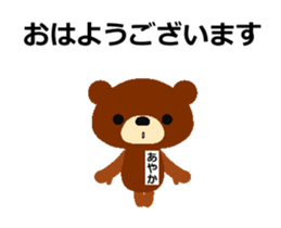 Animated Sticker from Ayaka in Japanese sticker #15821766