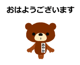 Animated Sticker from Ayaka in Japanese sticker #15821766