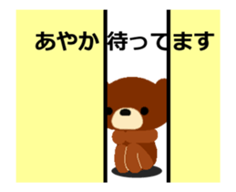 Animated Sticker from Ayaka in Japanese sticker #15821769