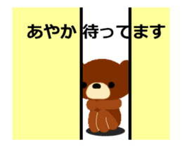 Animated Sticker from Ayaka in Japanese sticker #15821769