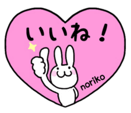 Noriko only use name Sticker sticker #15821710