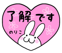 Noriko only use name Sticker sticker #15821712