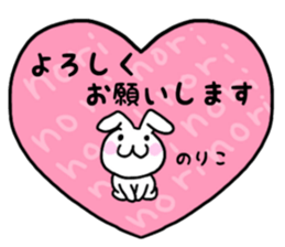 Noriko only use name Sticker sticker #15821714