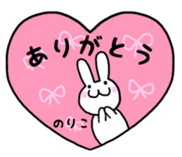 Noriko only use name Sticker sticker #15821716