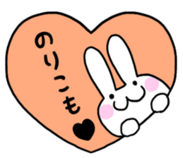 Noriko only use name Sticker sticker #15821721