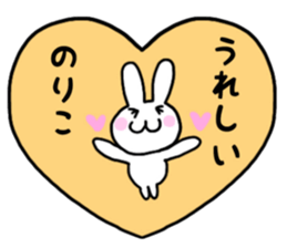 Noriko only use name Sticker sticker #15821724