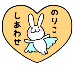 Noriko only use name Sticker sticker #15821725