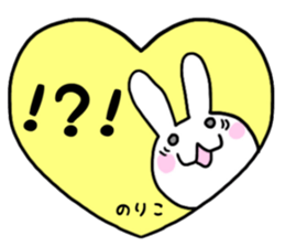 Noriko only use name Sticker sticker #15821729