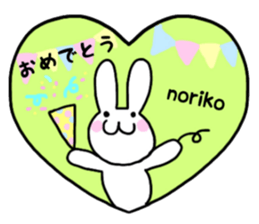 Noriko only use name Sticker sticker #15821730