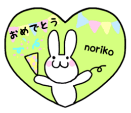 Noriko only use name Sticker sticker #15821730