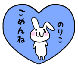 Noriko only use name Sticker sticker #15821740