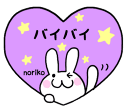 Noriko only use name Sticker sticker #15821745