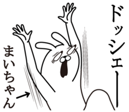 Fun Sticker gift MAI chan sticker #15821940