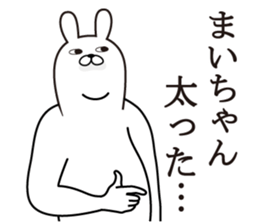 Fun Sticker gift MAI chan sticker #15821941