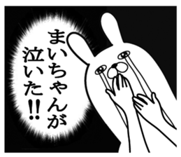 Fun Sticker gift MAI chan sticker #15821942