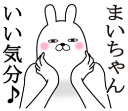 Fun Sticker gift MAI chan sticker #15821944