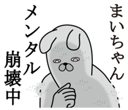 Fun Sticker gift MAI chan sticker #15821948