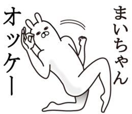 Fun Sticker gift MAI chan sticker #15821949