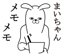 Fun Sticker gift MAI chan sticker #15821950