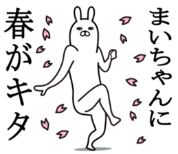 Fun Sticker gift MAI chan sticker #15821953