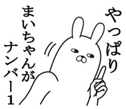 Fun Sticker gift MAI chan sticker #15821955