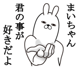 Fun Sticker gift MAI chan sticker #15821957