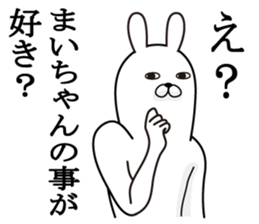 Fun Sticker gift MAI chan sticker #15821958